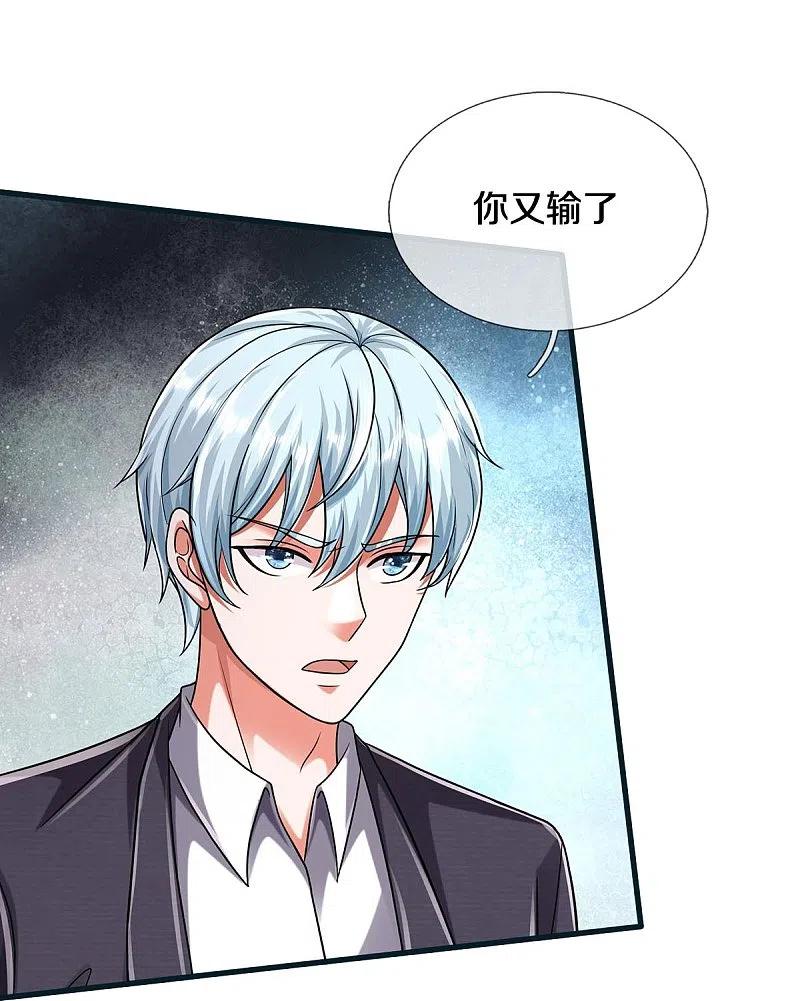 《我是大仙尊》第462话 赌神附身，谁出老千 第32页
