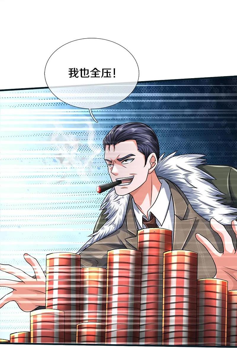 《我是大仙尊》第462话 赌神附身，谁出老千 第30页