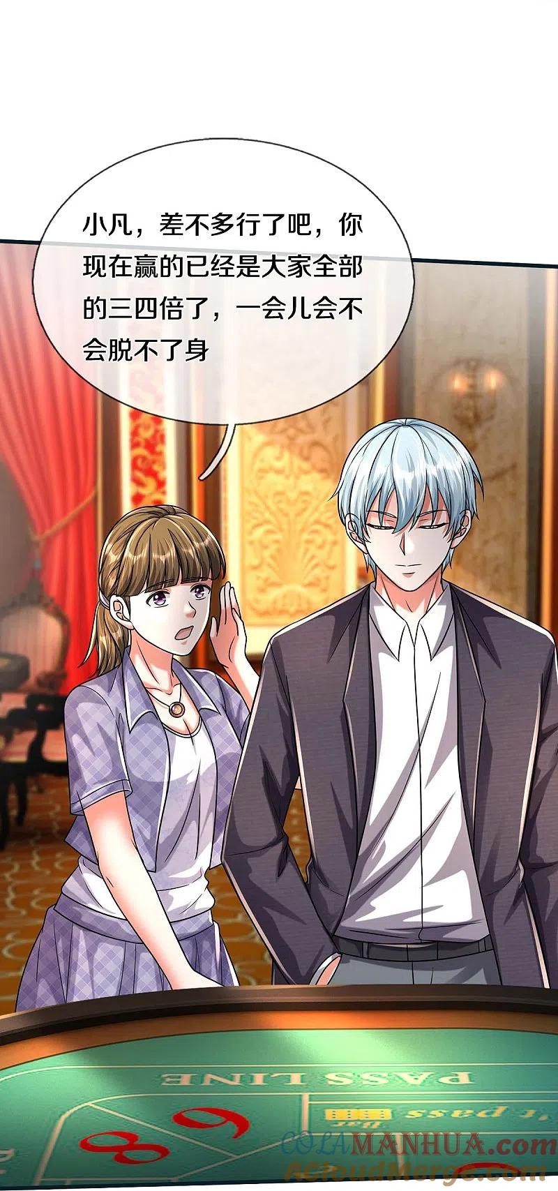 《我是大仙尊》第462话 赌神附身，谁出老千 第25页