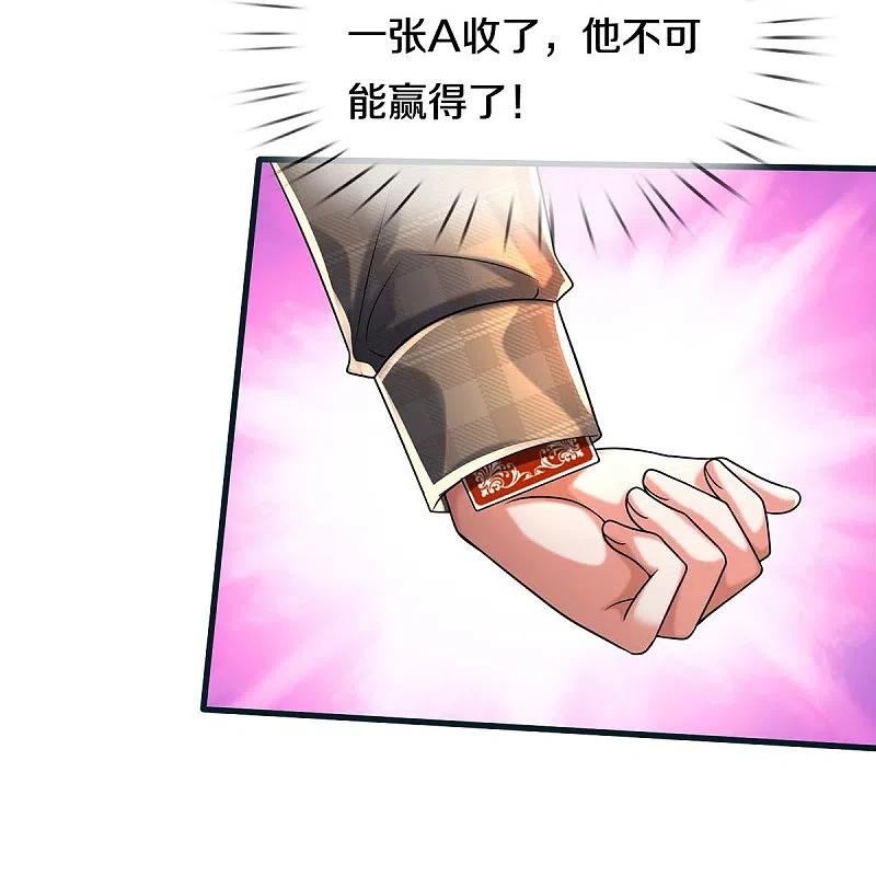 《我是大仙尊》第462话 赌神附身，谁出老千 第28页