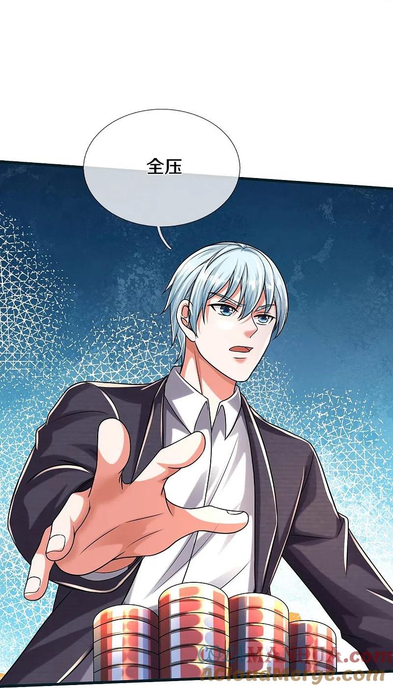 《我是大仙尊》第462话 赌神附身，谁出老千 第17页