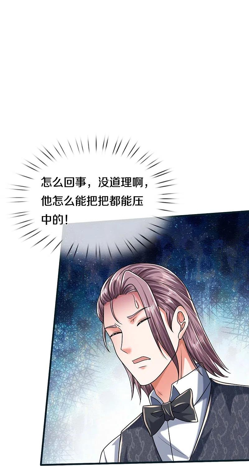 《我是大仙尊》第462话 赌神附身，谁出老千 第22页