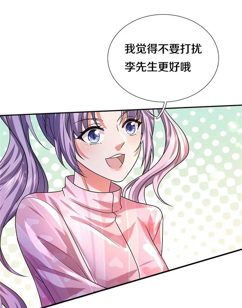 《我是大仙尊》第463话 就算出千，那又如何 第16页