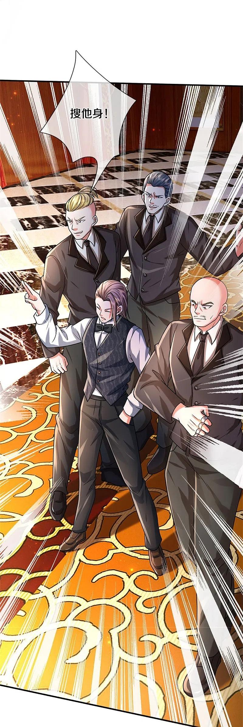 《我是大仙尊》第463话 就算出千，那又如何 第8页