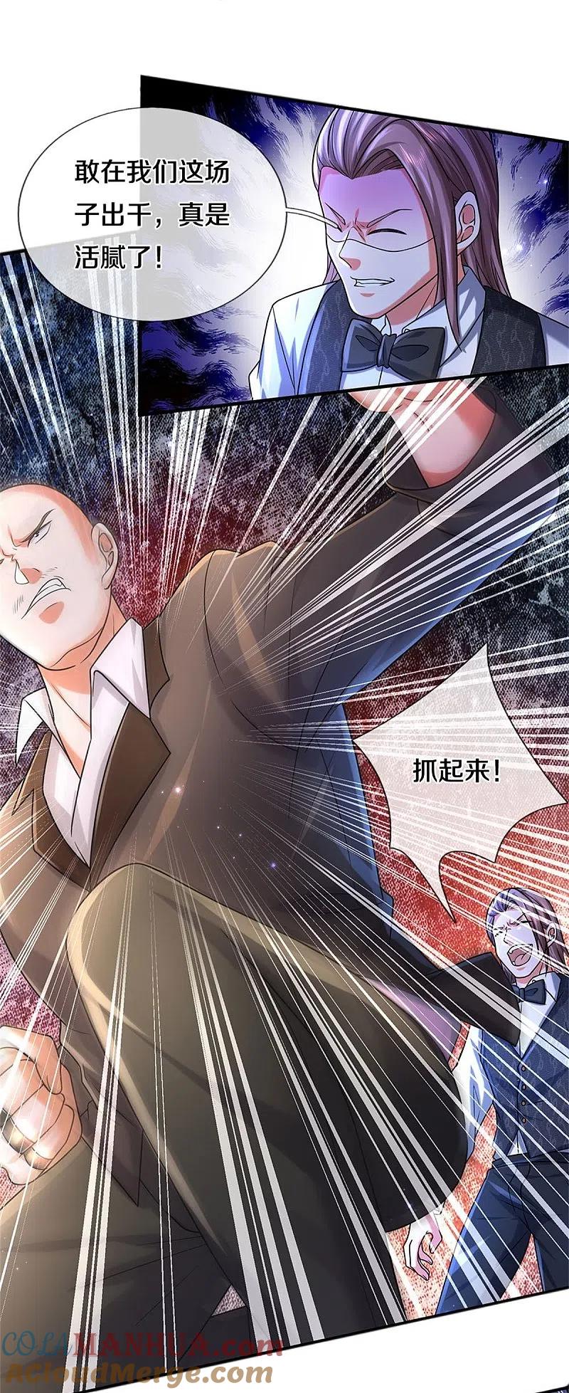 《我是大仙尊》第463话 就算出千，那又如何 第19页