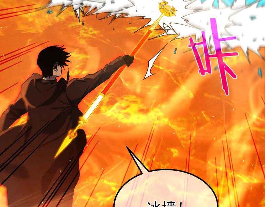 《我靠无敌被动打出成吨伤害！》第46话 二阶职业——缚魂者 第60页