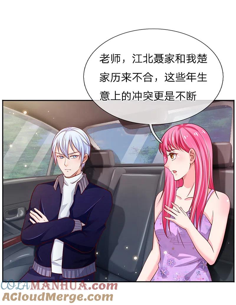 《我是大仙尊》第46话 楚家有难，出手相帮 第15页