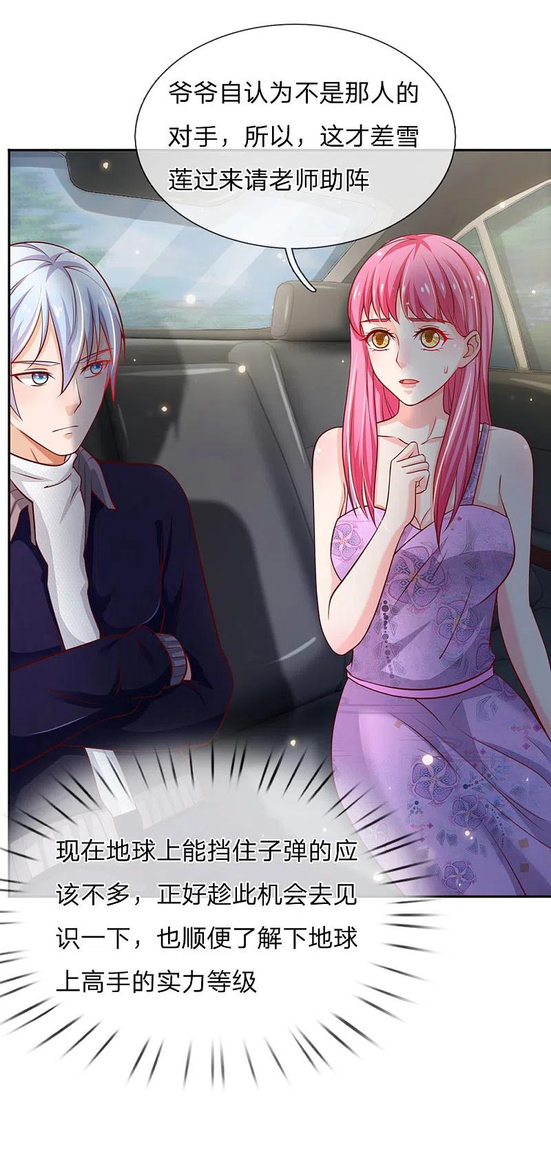 《我是大仙尊》第46话 楚家有难，出手相帮 第22页