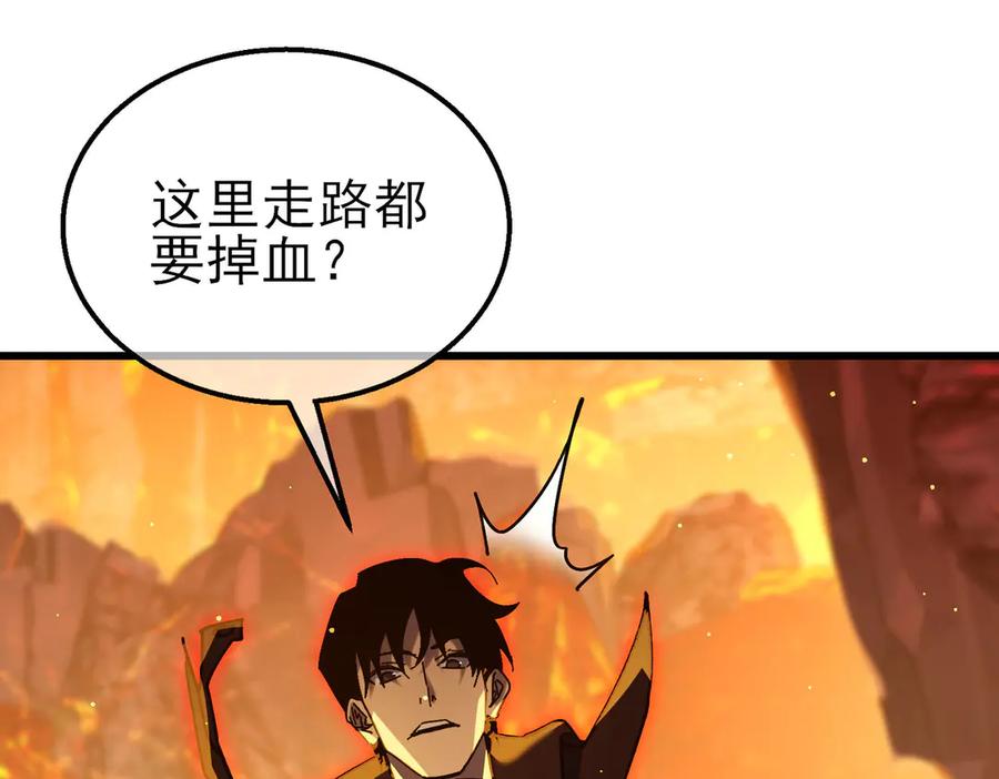 《我靠无敌被动打出成吨伤害！》第46话 二阶职业——缚魂者 第22页