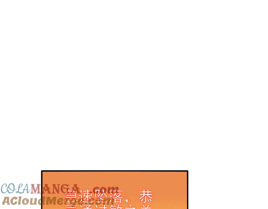 《我靠无敌被动打出成吨伤害！》第46话 二阶职业——缚魂者 第5页