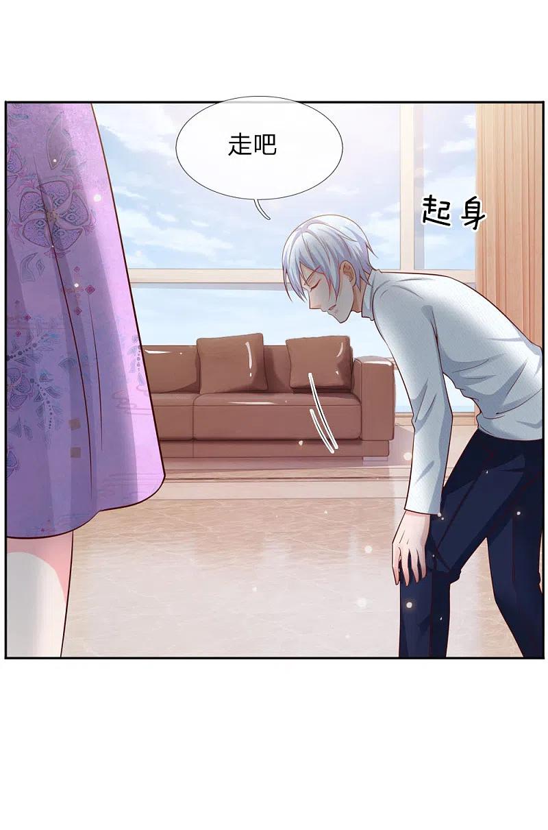 《我是大仙尊》第46话 楚家有难，出手相帮 第8页