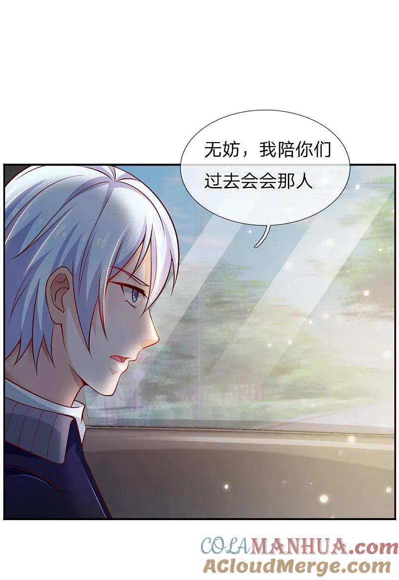 《我是大仙尊》第46话 楚家有难，出手相帮 第23页