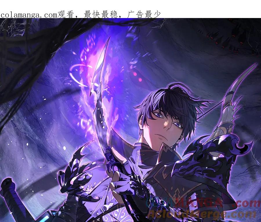 《我靠无敌被动打出成吨伤害！》第46话 二阶职业——缚魂者 第1页