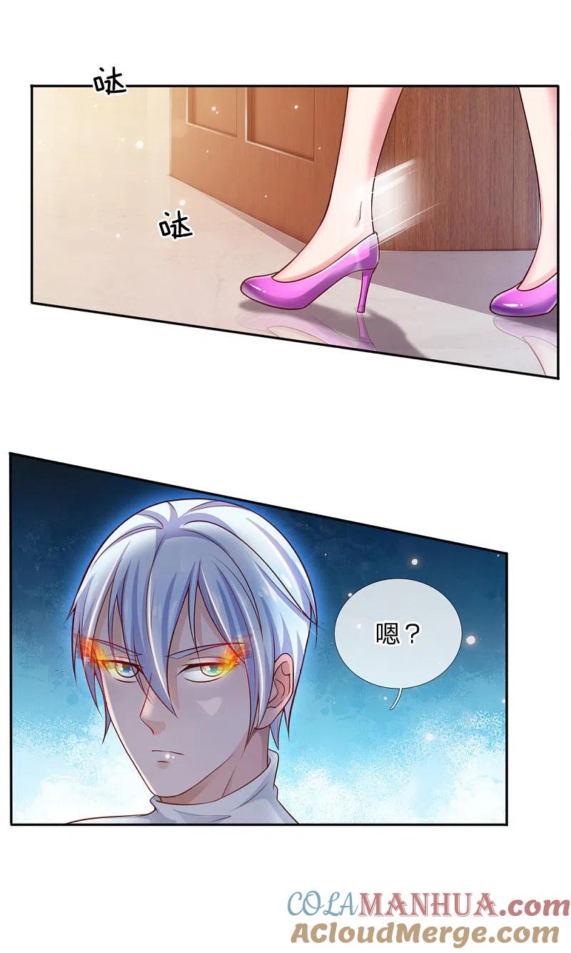 《我是大仙尊》第46话 楚家有难，出手相帮 第5页