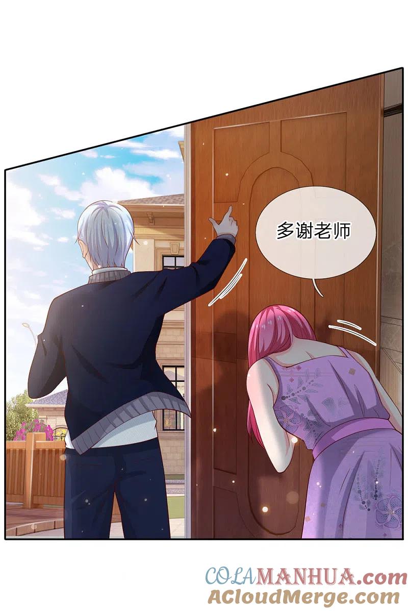 《我是大仙尊》第46话 楚家有难，出手相帮 第11页
