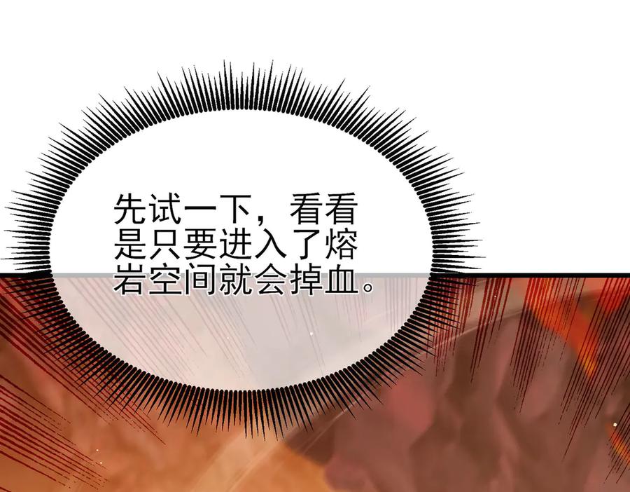 《我靠无敌被动打出成吨伤害！》第46话 二阶职业——缚魂者 第31页