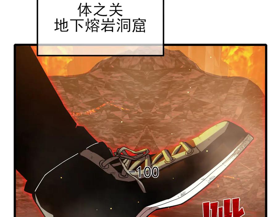 《我靠无敌被动打出成吨伤害！》第46话 二阶职业——缚魂者 第20页