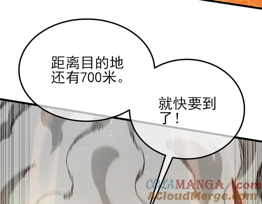 《我靠无敌被动打出成吨伤害！》第46话 二阶职业——缚魂者 第69页