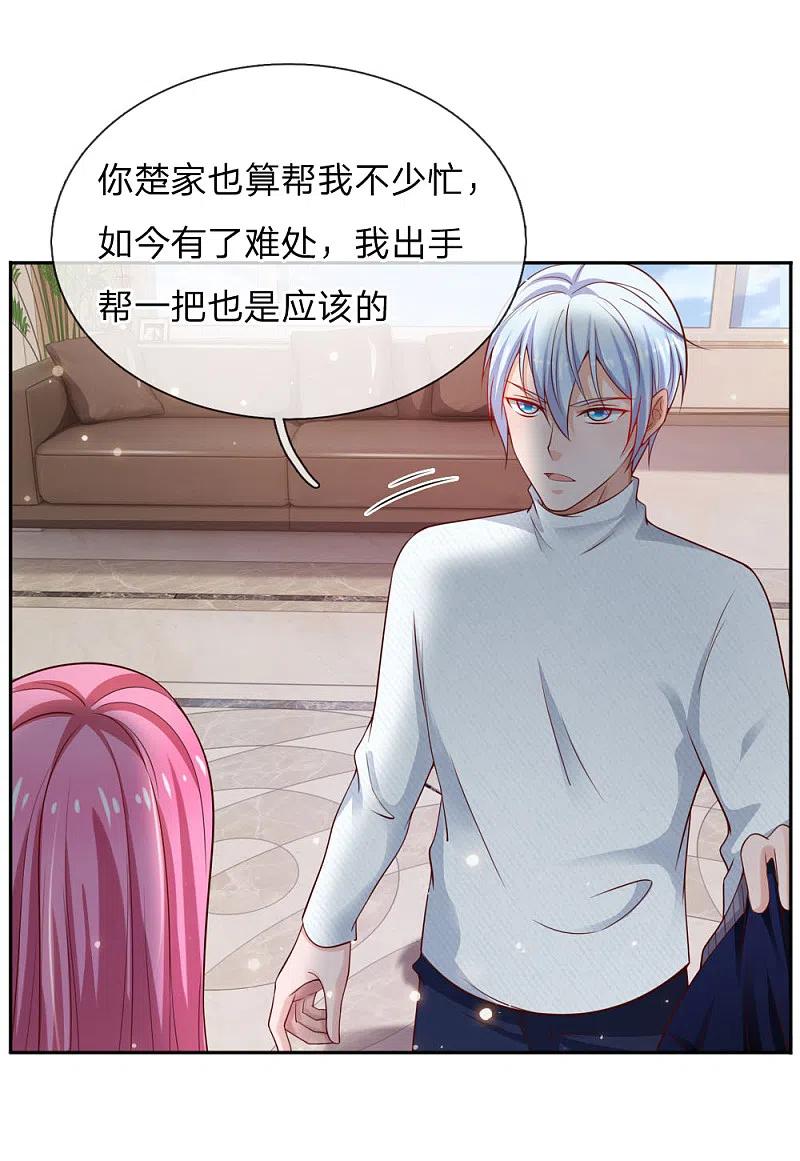《我是大仙尊》第46话 楚家有难，出手相帮 第10页
