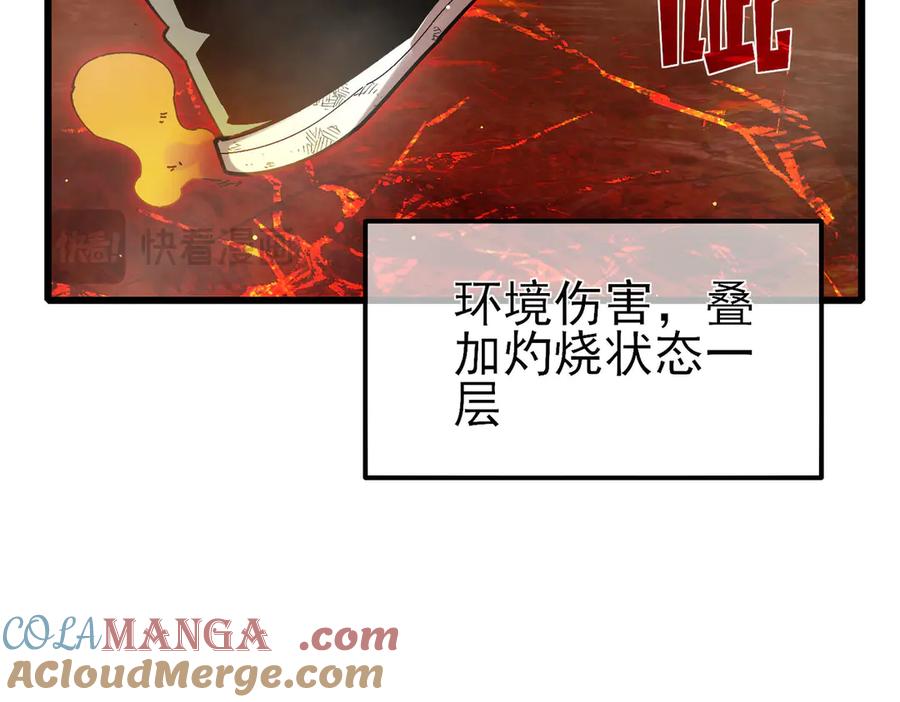《我靠无敌被动打出成吨伤害！》第46话 二阶职业——缚魂者 第21页