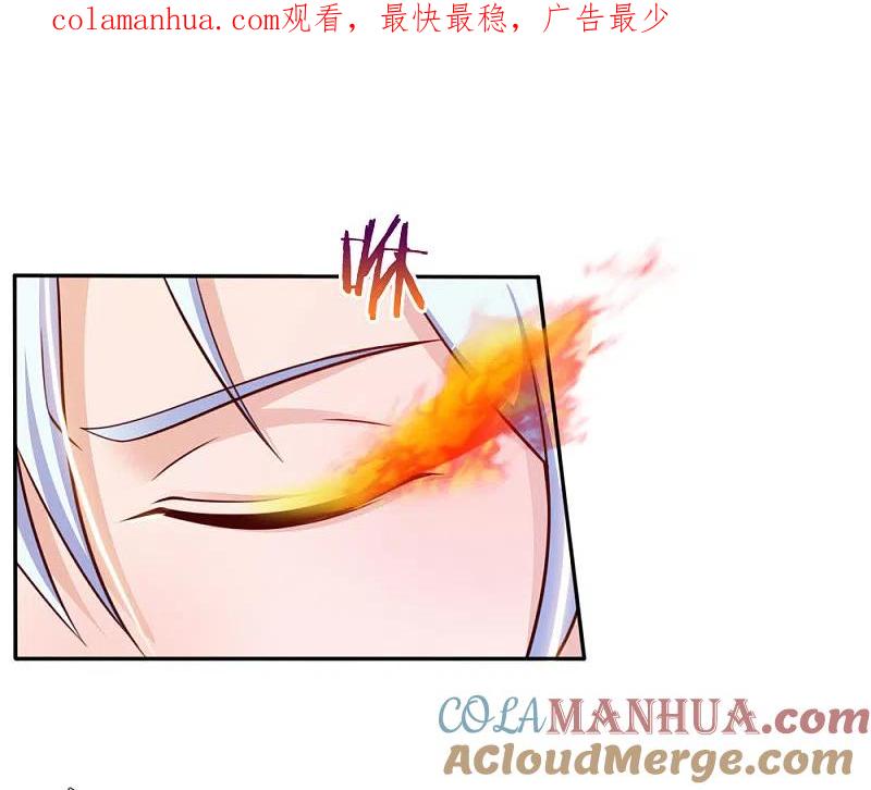 《我是大仙尊》第46话 楚家有难，出手相帮 第1页