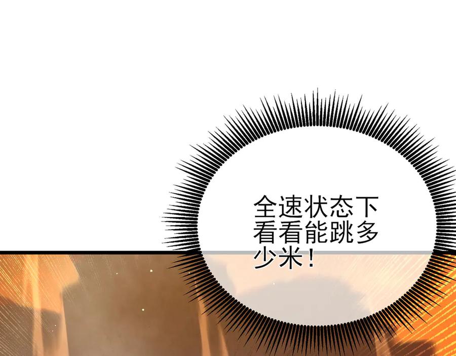 《我靠无敌被动打出成吨伤害！》第46话 二阶职业——缚魂者 第48页