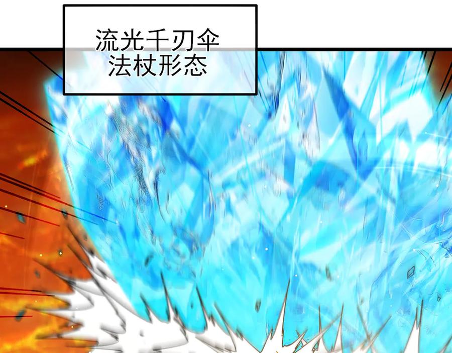 《我靠无敌被动打出成吨伤害！》第46话 二阶职业——缚魂者 第59页