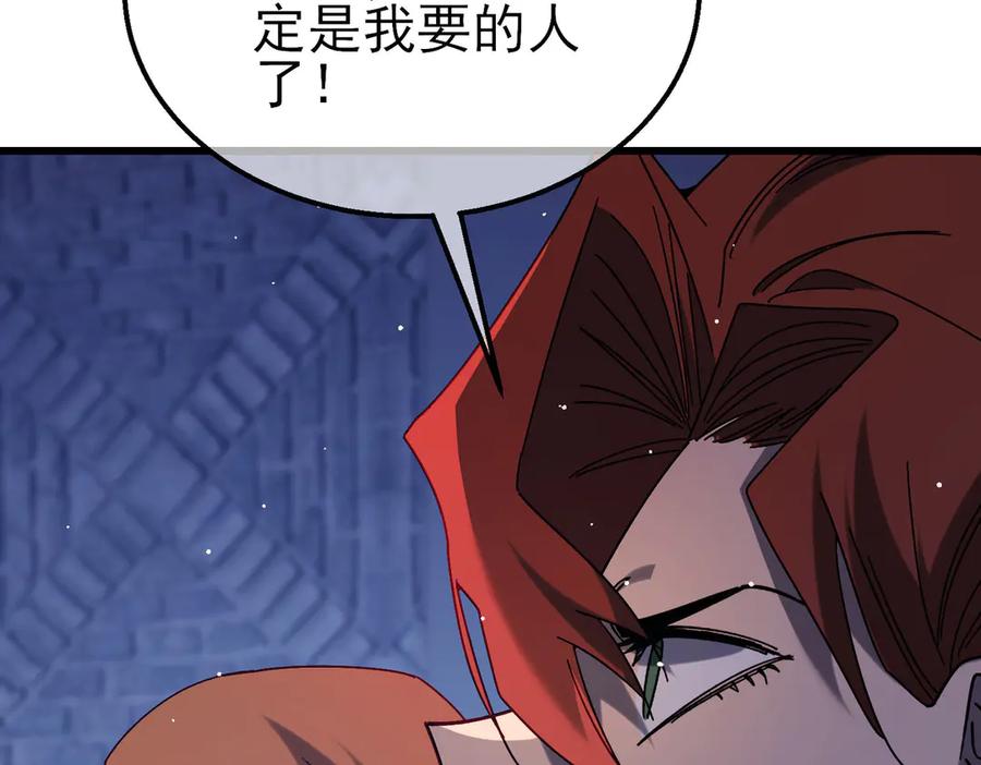 《我靠无敌被动打出成吨伤害！》第46话 二阶职业——缚魂者 第14页