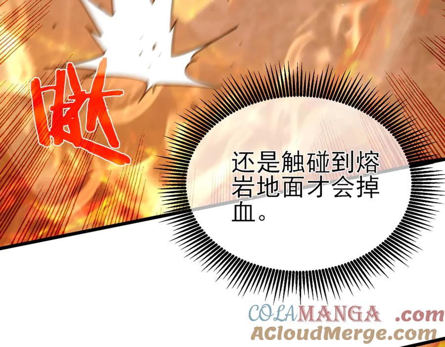 《我靠无敌被动打出成吨伤害！》第46话 二阶职业——缚魂者 第33页