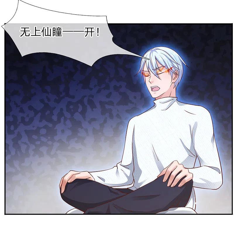 《我是大仙尊》第46话 楚家有难，出手相帮 第2页