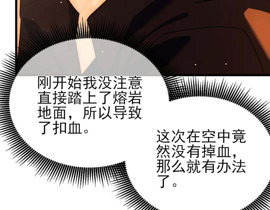 《我靠无敌被动打出成吨伤害！》第46话 二阶职业——缚魂者 第43页