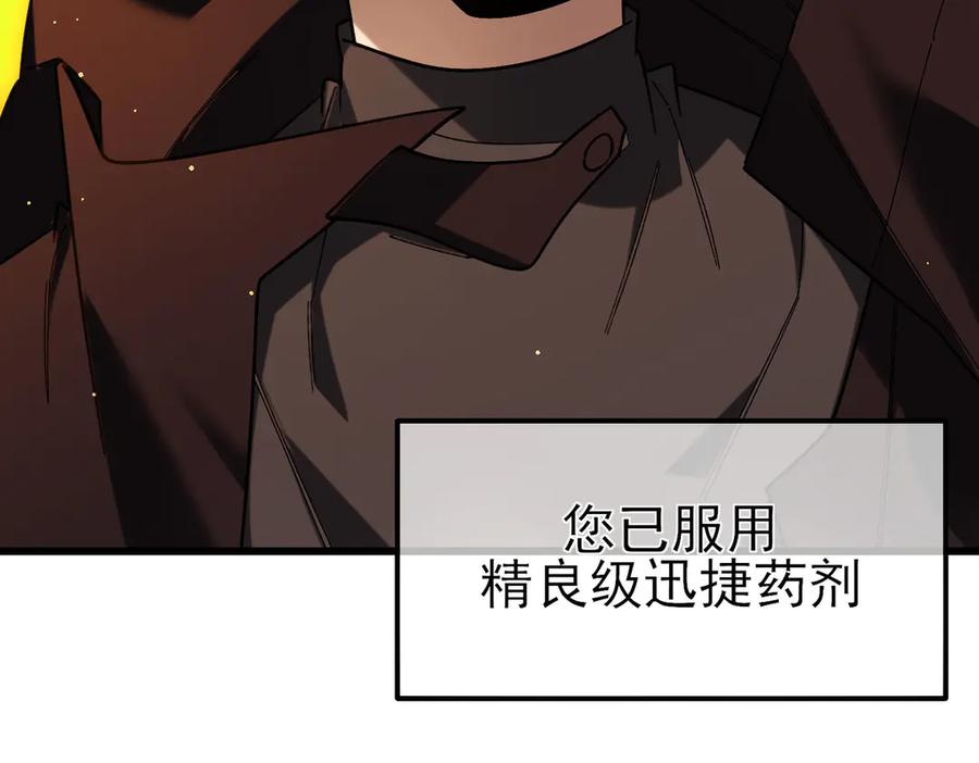 《我靠无敌被动打出成吨伤害！》第46话 二阶职业——缚魂者 第47页