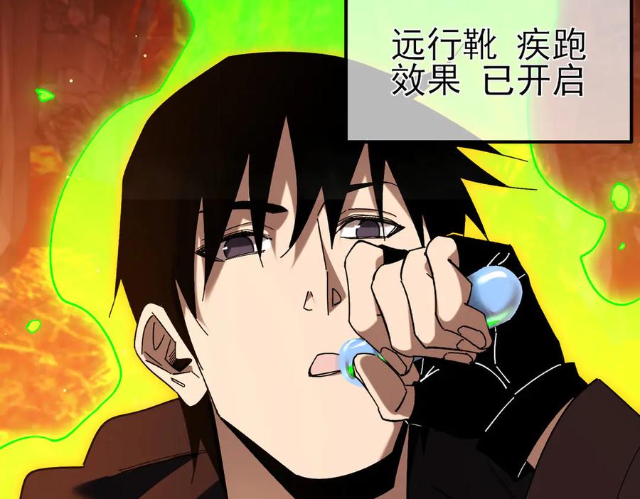 《我靠无敌被动打出成吨伤害！》第46话 二阶职业——缚魂者 第46页