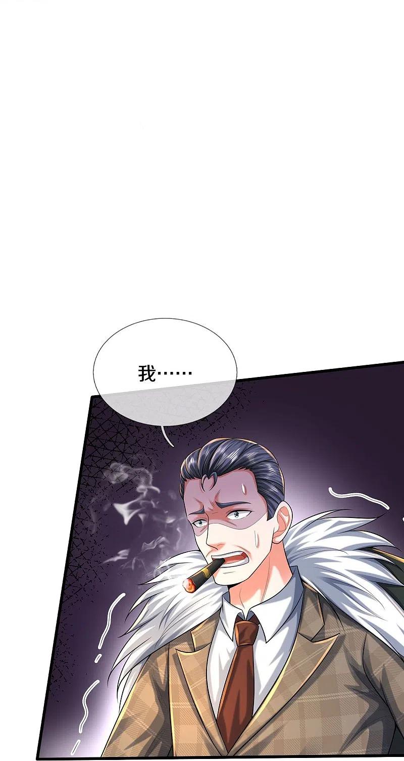 《我是大仙尊》第464话 教我做事，没有资格 第8页