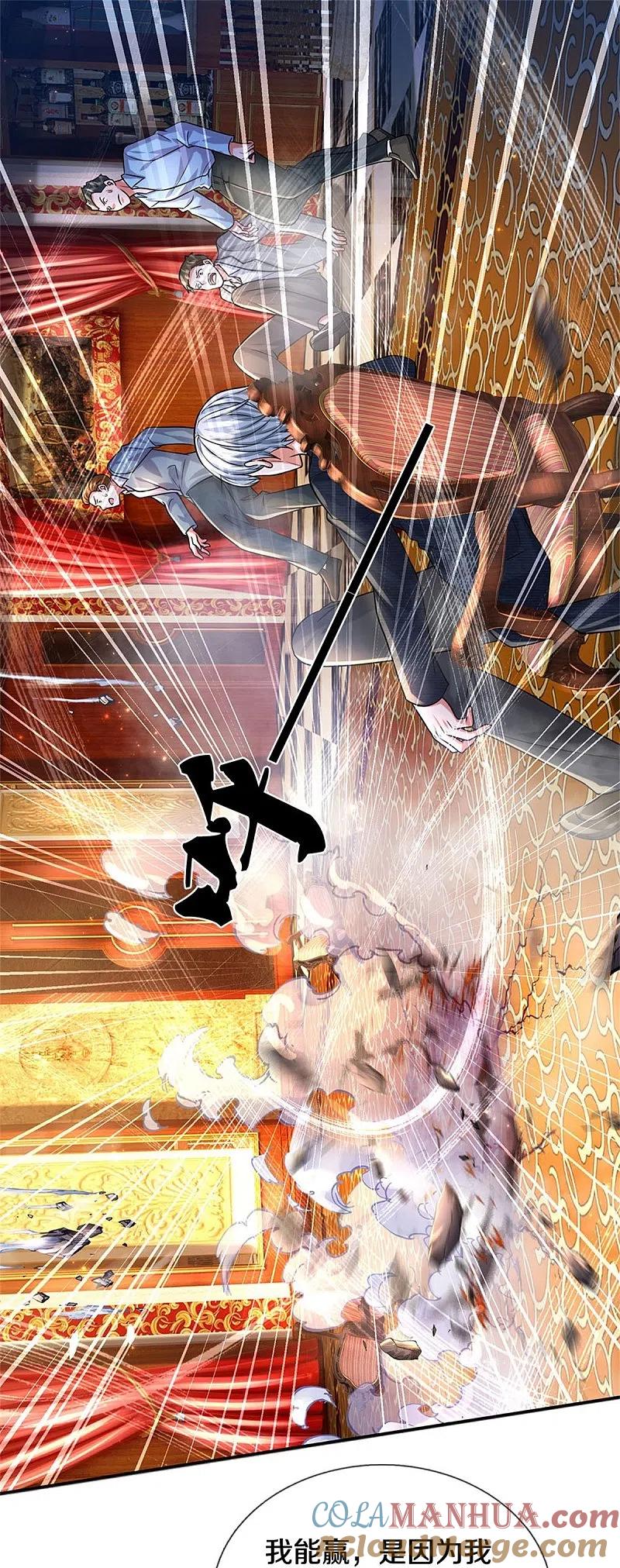 《我是大仙尊》第464话 教我做事，没有资格 第3页