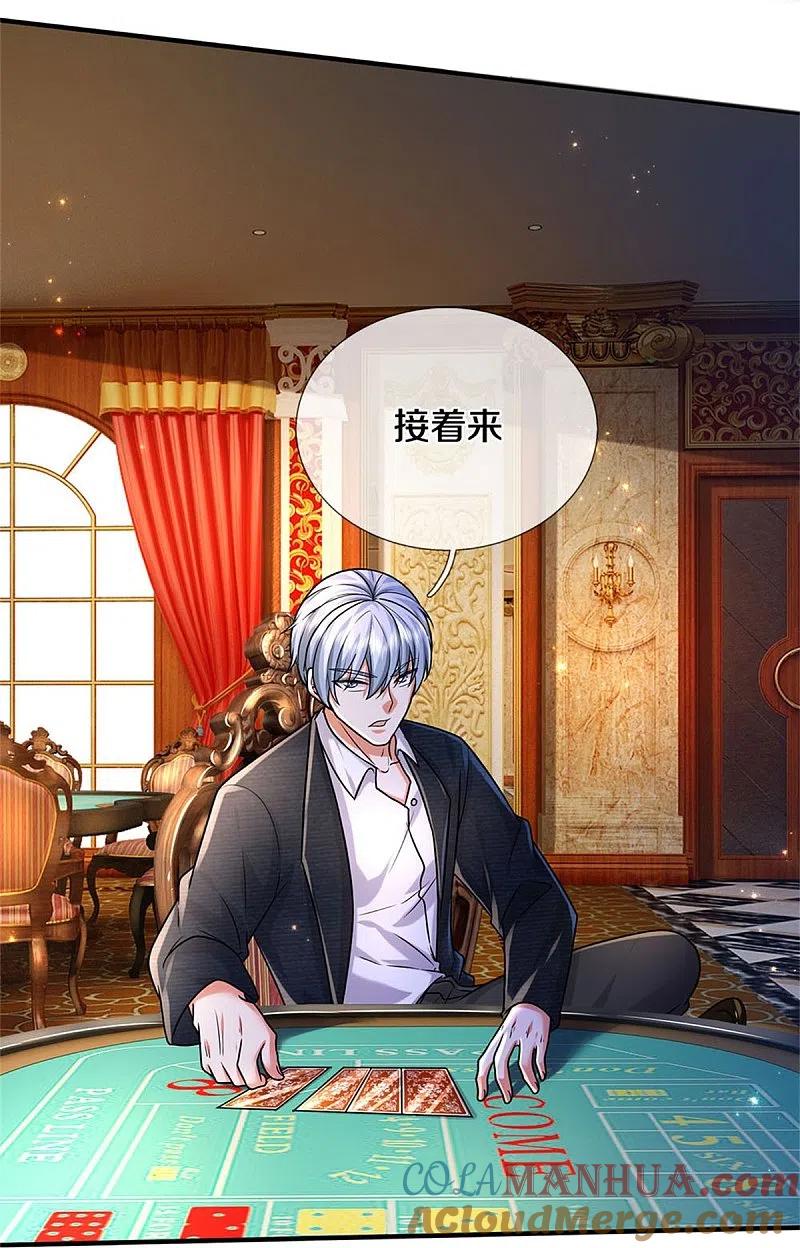 《我是大仙尊》第464话 教我做事，没有资格 第7页