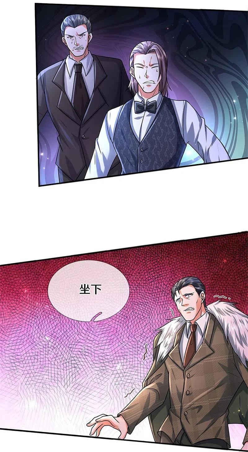 《我是大仙尊》第464话 教我做事，没有资格 第6页