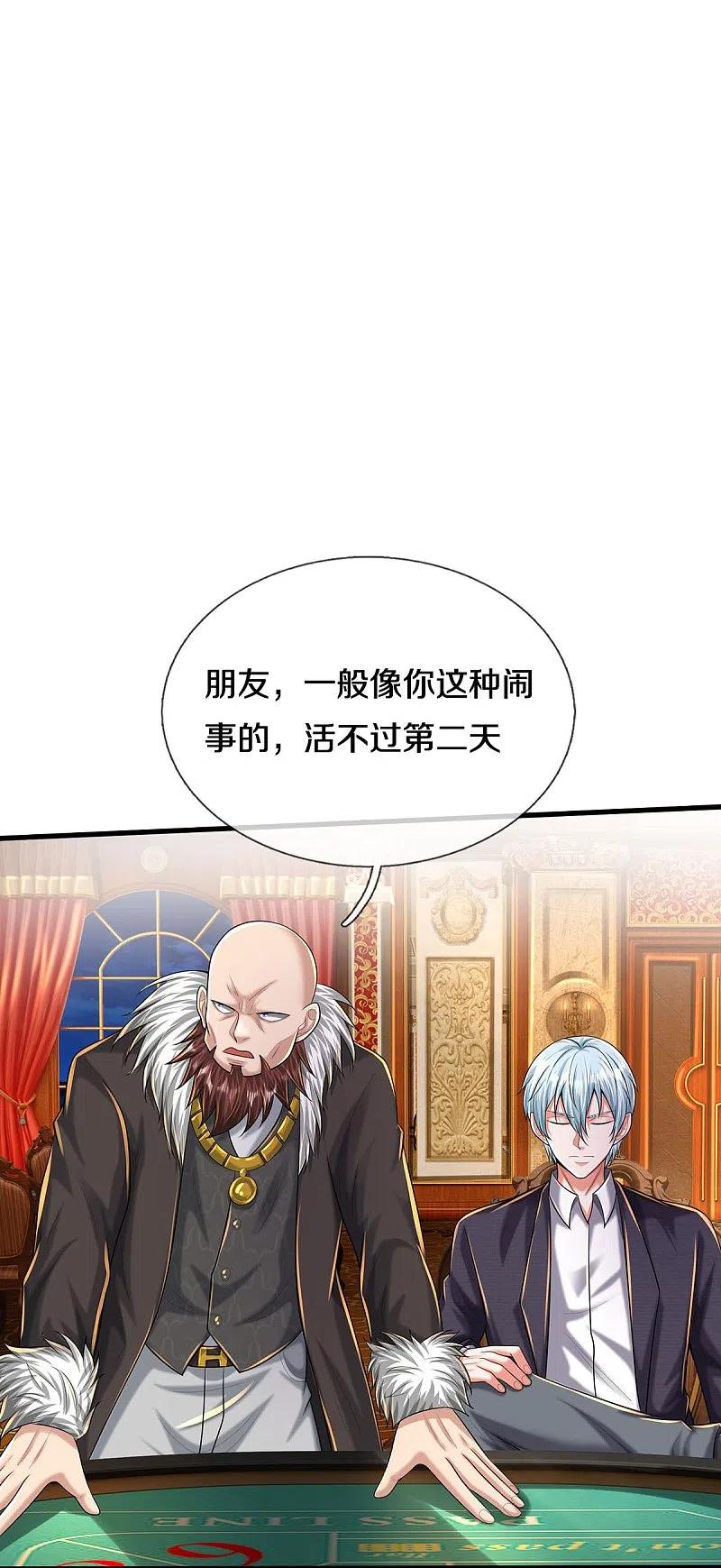 《我是大仙尊》第464话 教我做事，没有资格 第22页