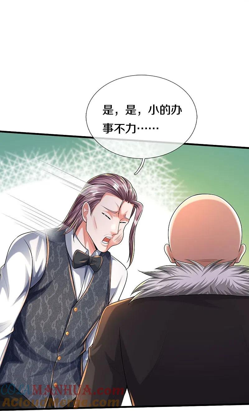 《我是大仙尊》第464话 教我做事，没有资格 第21页