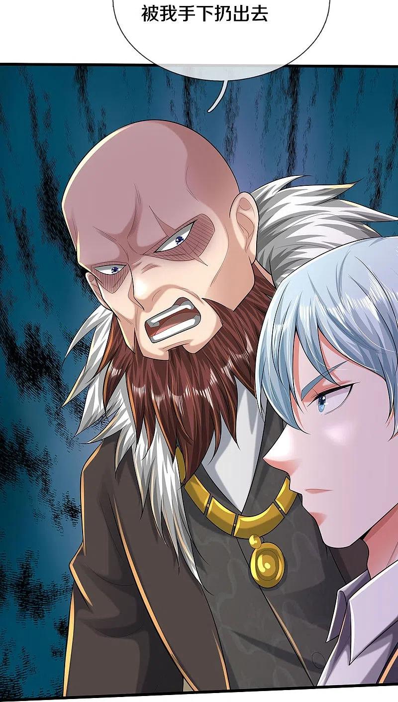 《我是大仙尊》第464话 教我做事，没有资格 第26页