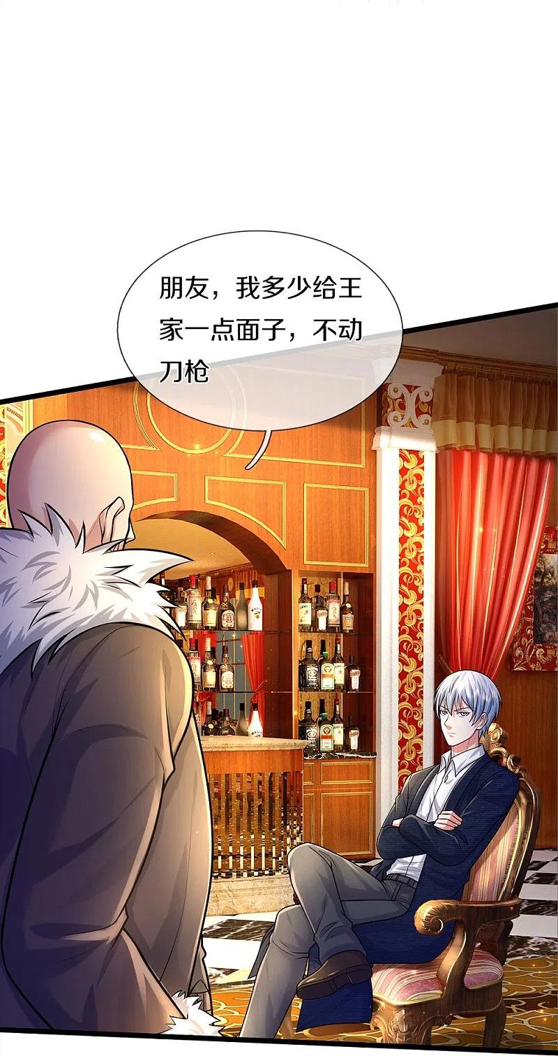 《我是大仙尊》第465话 华国明榜，不同阶层 第12页