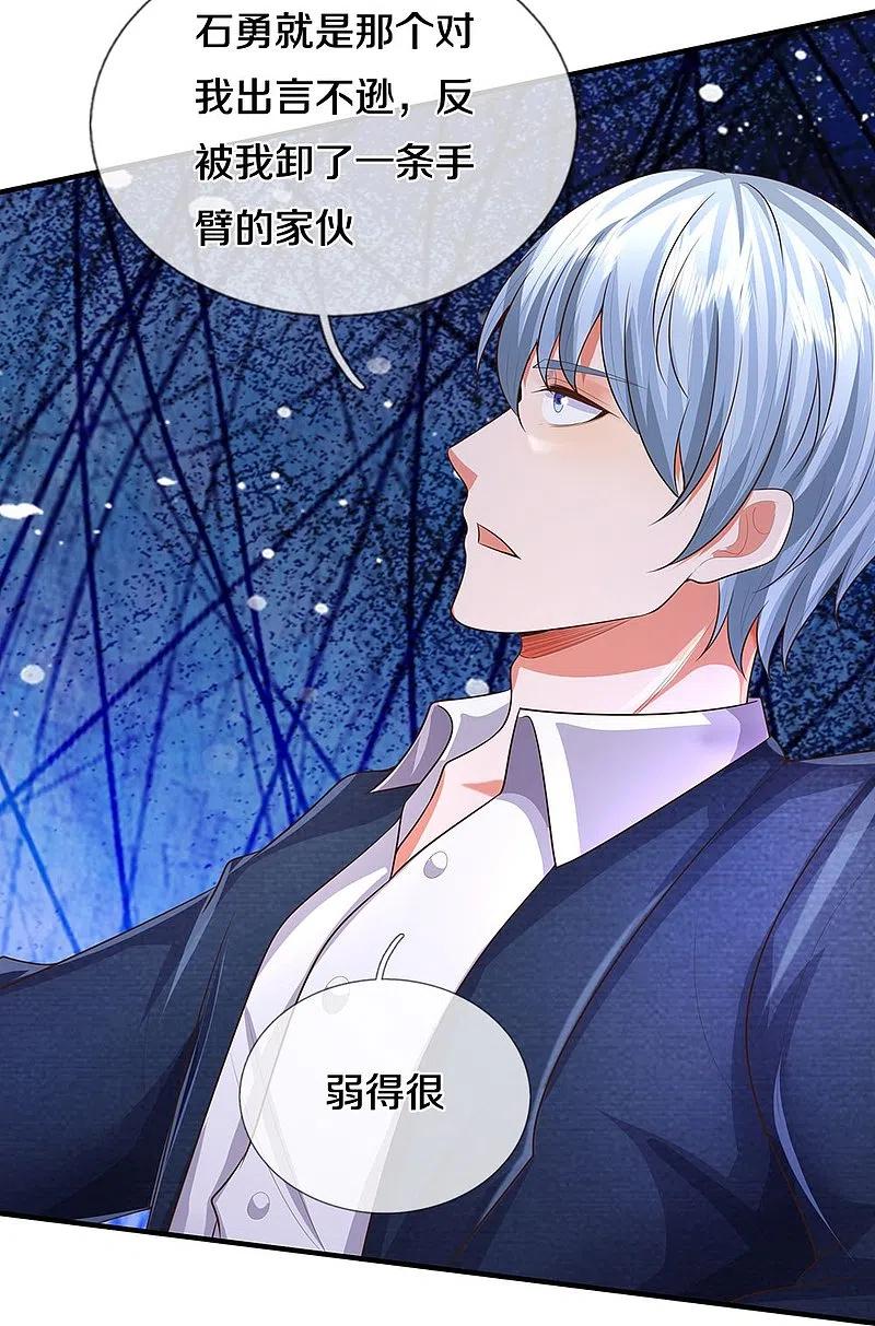 《我是大仙尊》第465话 华国明榜，不同阶层 第24页