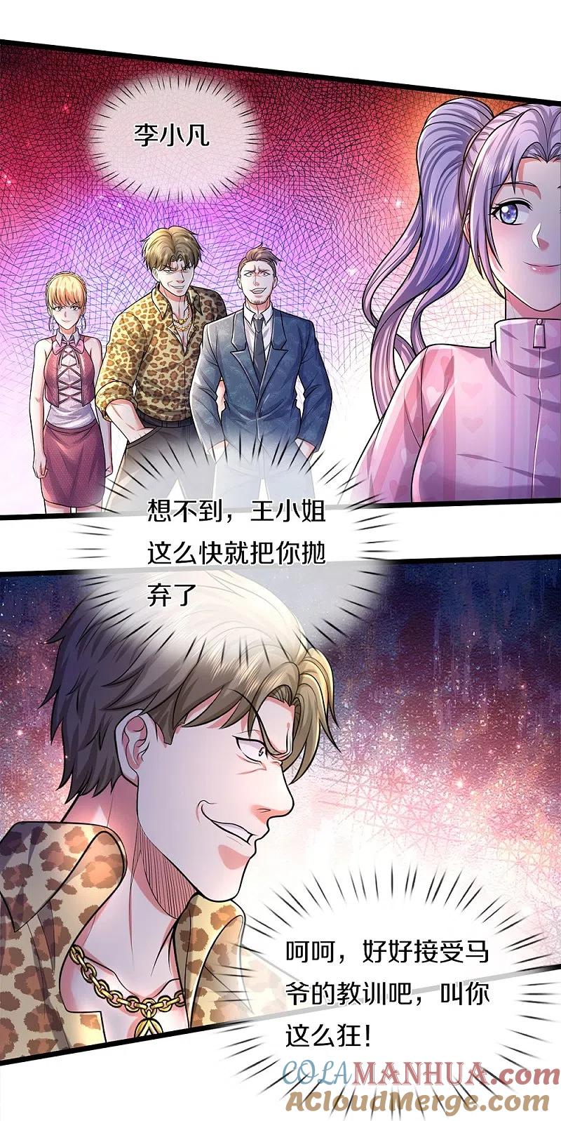 《我是大仙尊》第465话 华国明榜，不同阶层 第11页