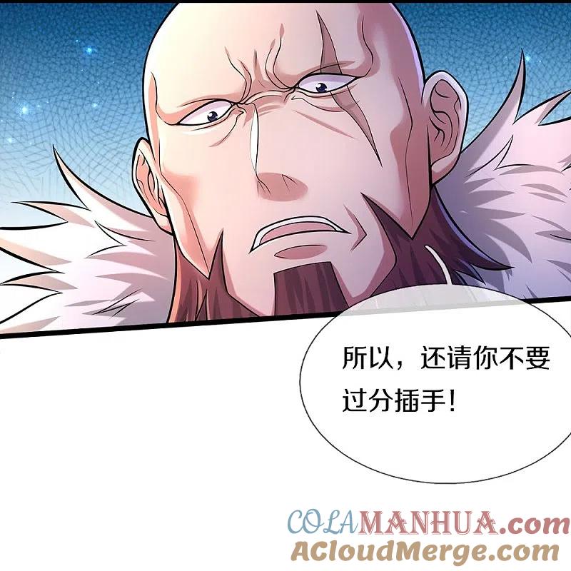 《我是大仙尊》第465话 华国明榜，不同阶层 第9页