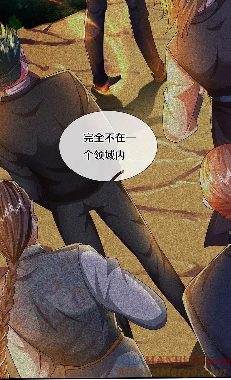 《我是大仙尊》第465话 华国明榜，不同阶层 第19页