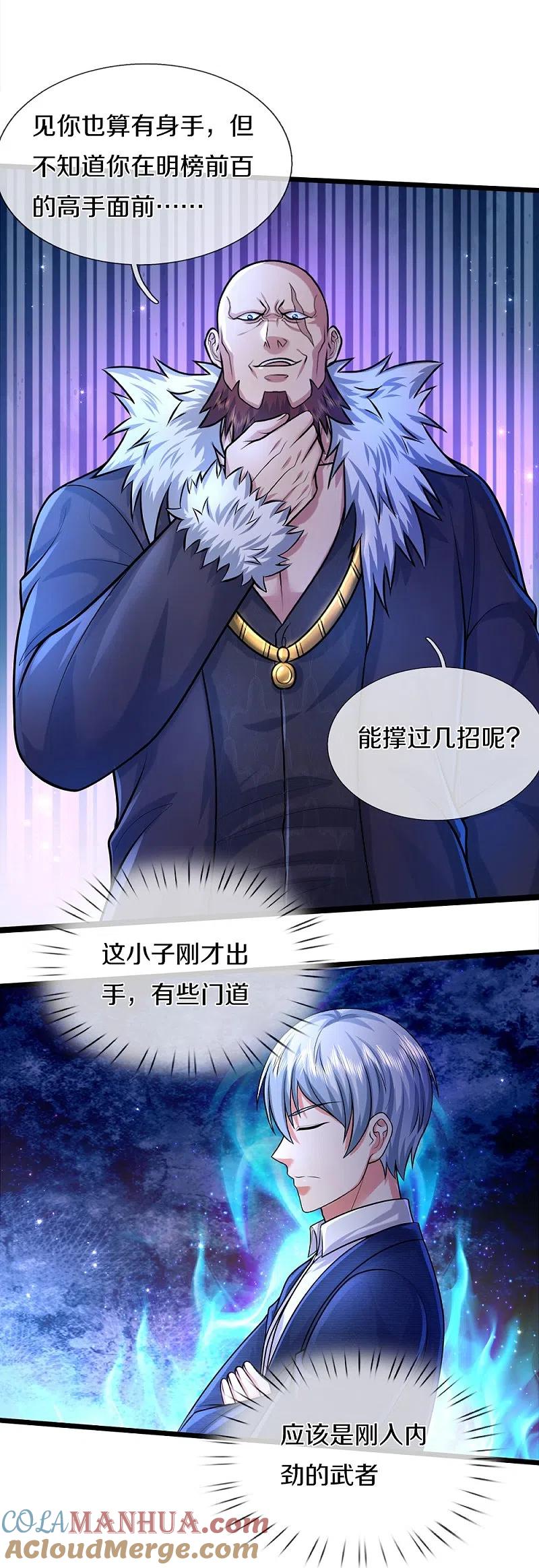 《我是大仙尊》第465话 华国明榜，不同阶层 第13页