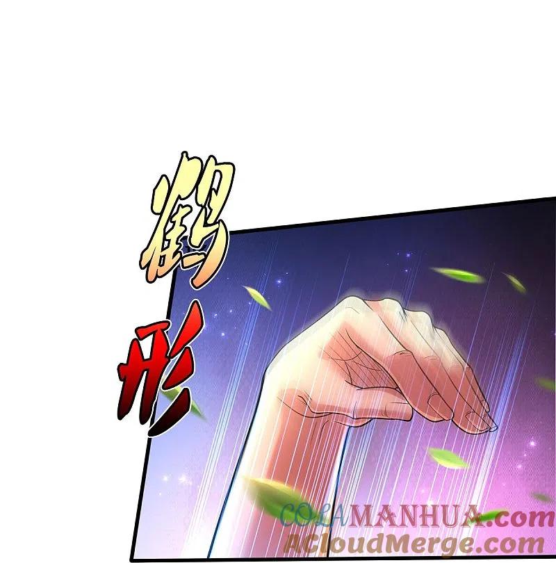 《我是大仙尊》第466话 嗡嗡蝇虫，懒得应付 第12页