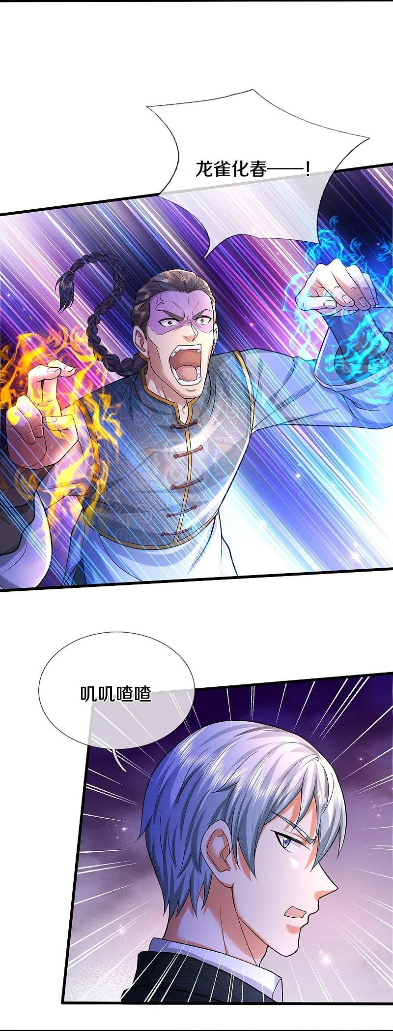 《我是大仙尊》第466话 嗡嗡蝇虫，懒得应付 第21页