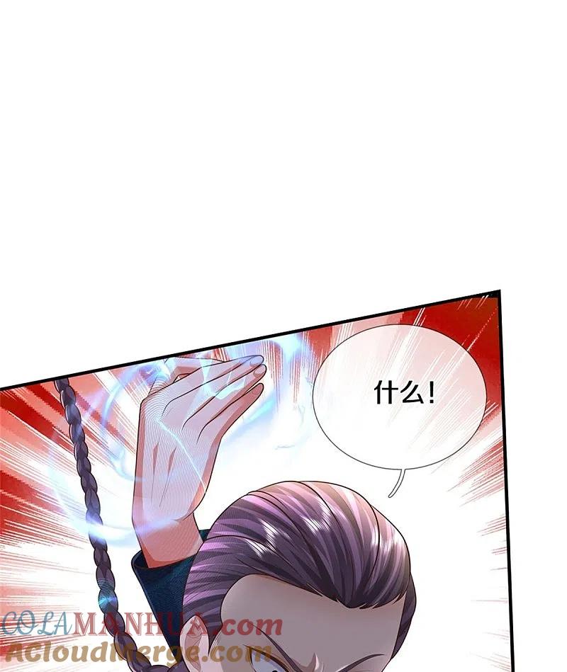《我是大仙尊》第466话 嗡嗡蝇虫，懒得应付 第6页