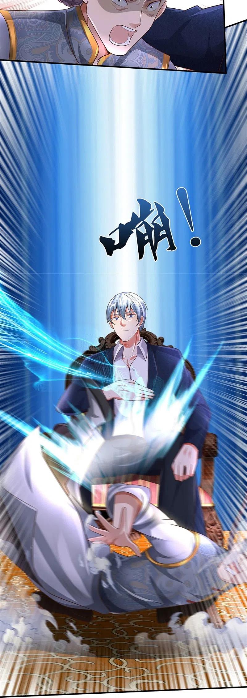 《我是大仙尊》第466话 嗡嗡蝇虫，懒得应付 第7页